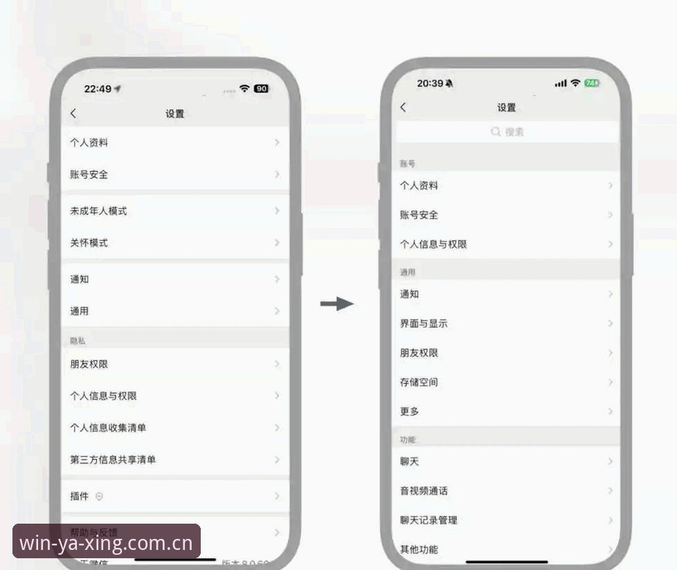 亚星iOS版v3.0.8最新动态：移动端娱乐体验迎来重大升级