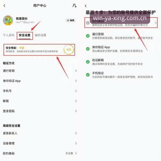 亚星登录入口 亚星娱乐平台登录入口实用指南:老用户分享安全使用技巧
